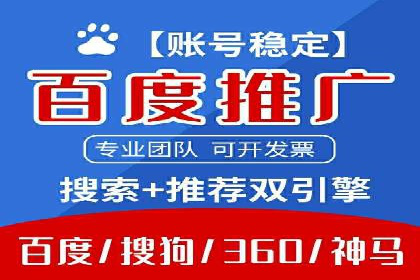 解析百度推广的广告优化策略