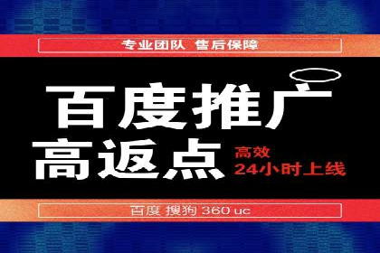 百度推广公司——技术驱动的广告效果优化实践